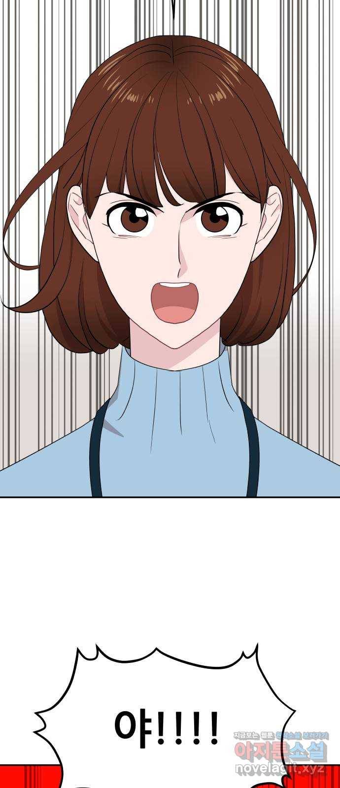 불편한 관계 51화   휴재공지 43