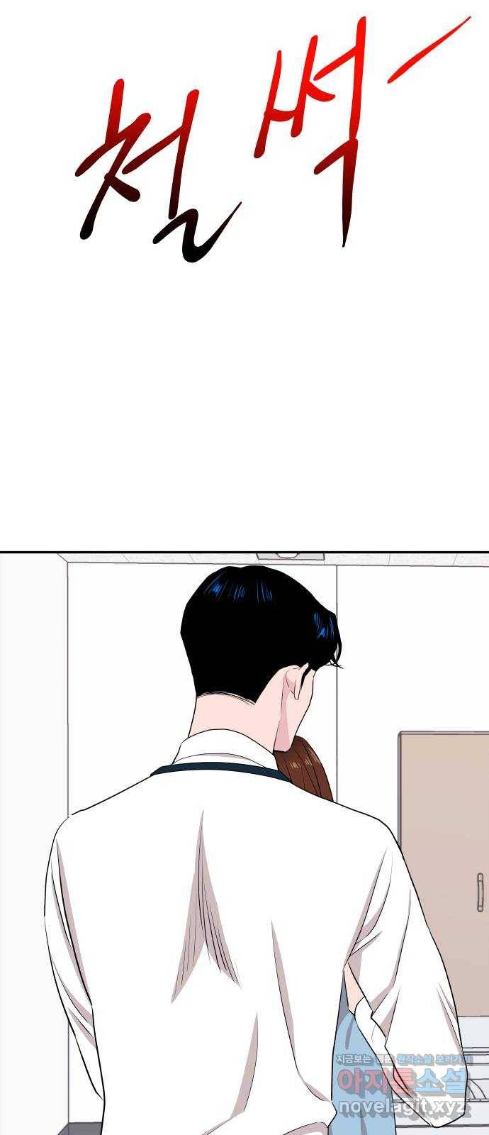 불편한 관계 51화   휴재공지 47