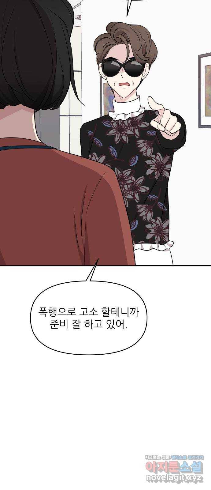 불편한 관계 51화   휴재공지 52