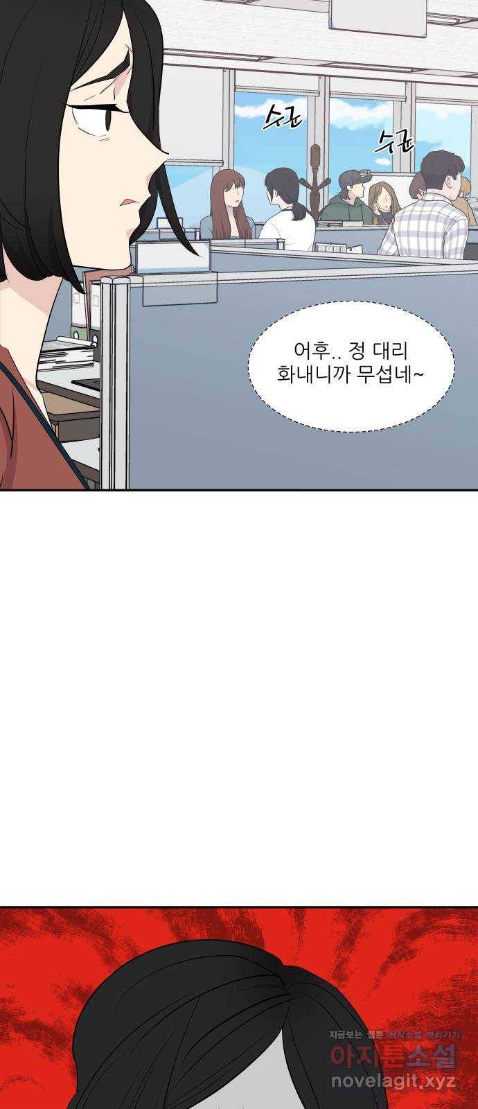 불편한 관계 51화   휴재공지 54