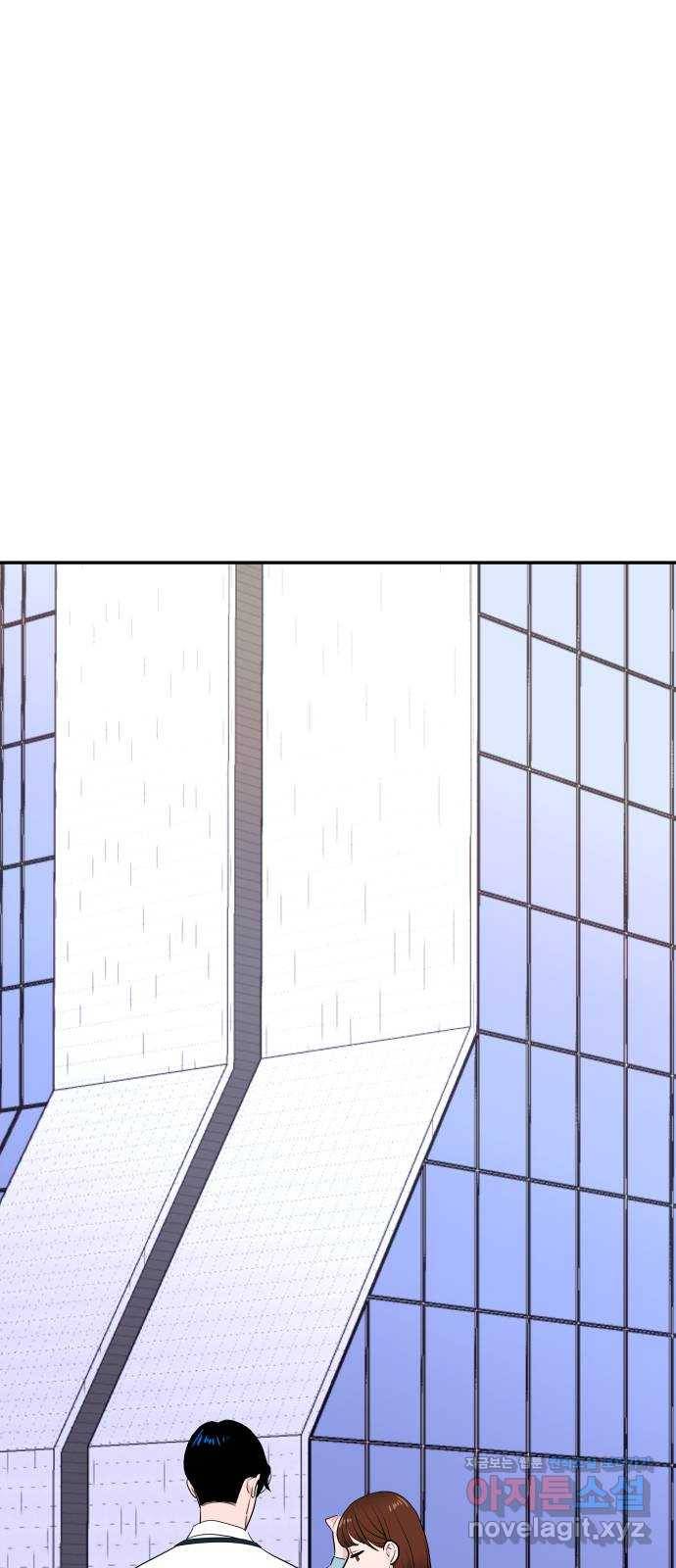 불편한 관계 51화   휴재공지 56