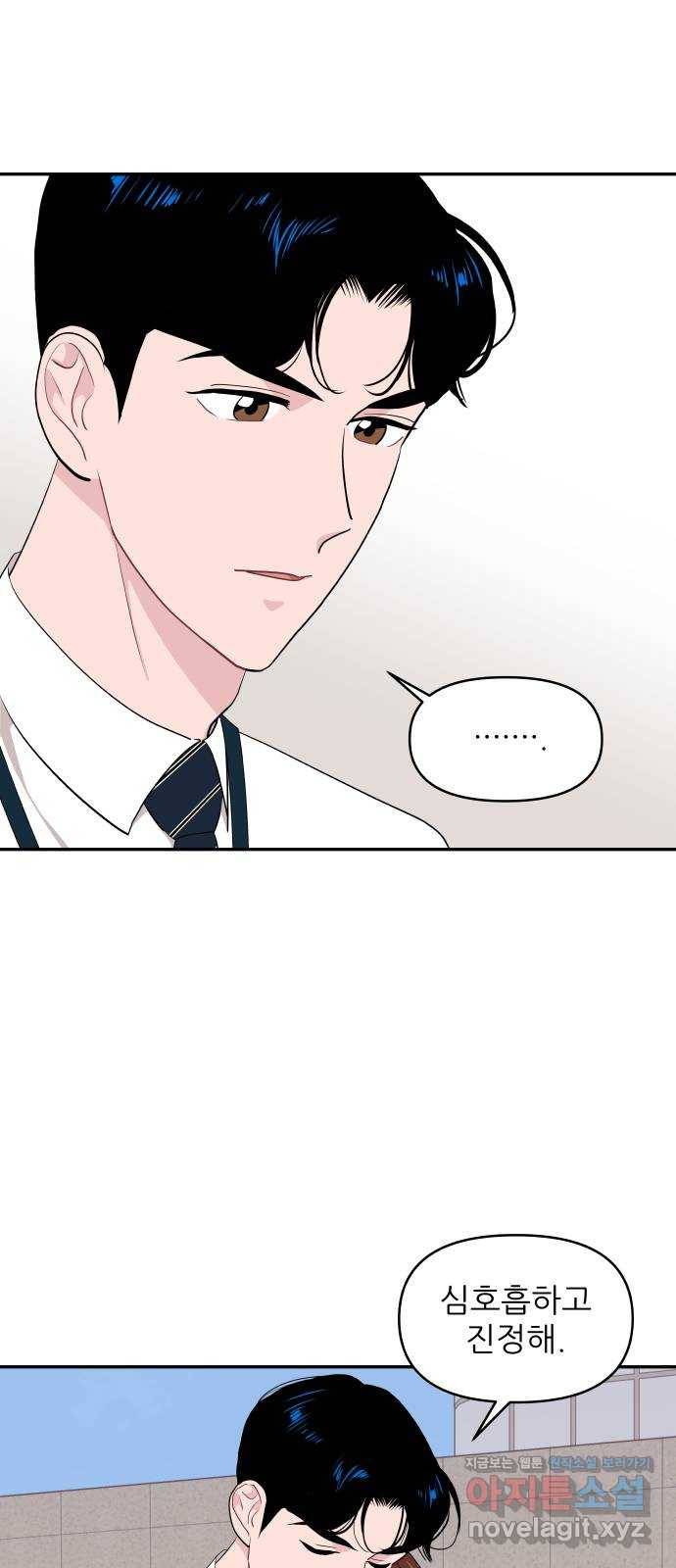 불편한 관계 51화   휴재공지 59