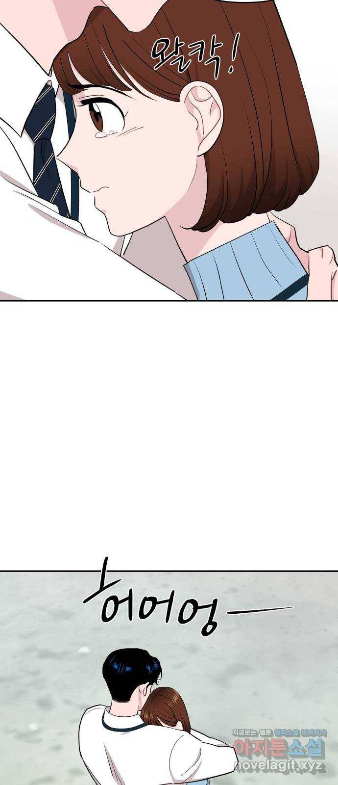 불편한 관계 51화   휴재공지 61