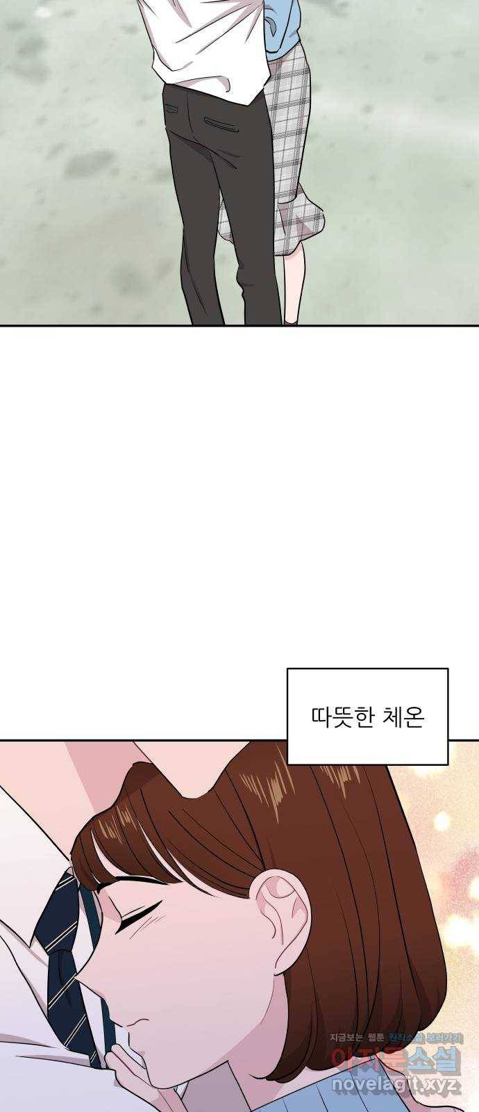 불편한 관계 51화   휴재공지 62