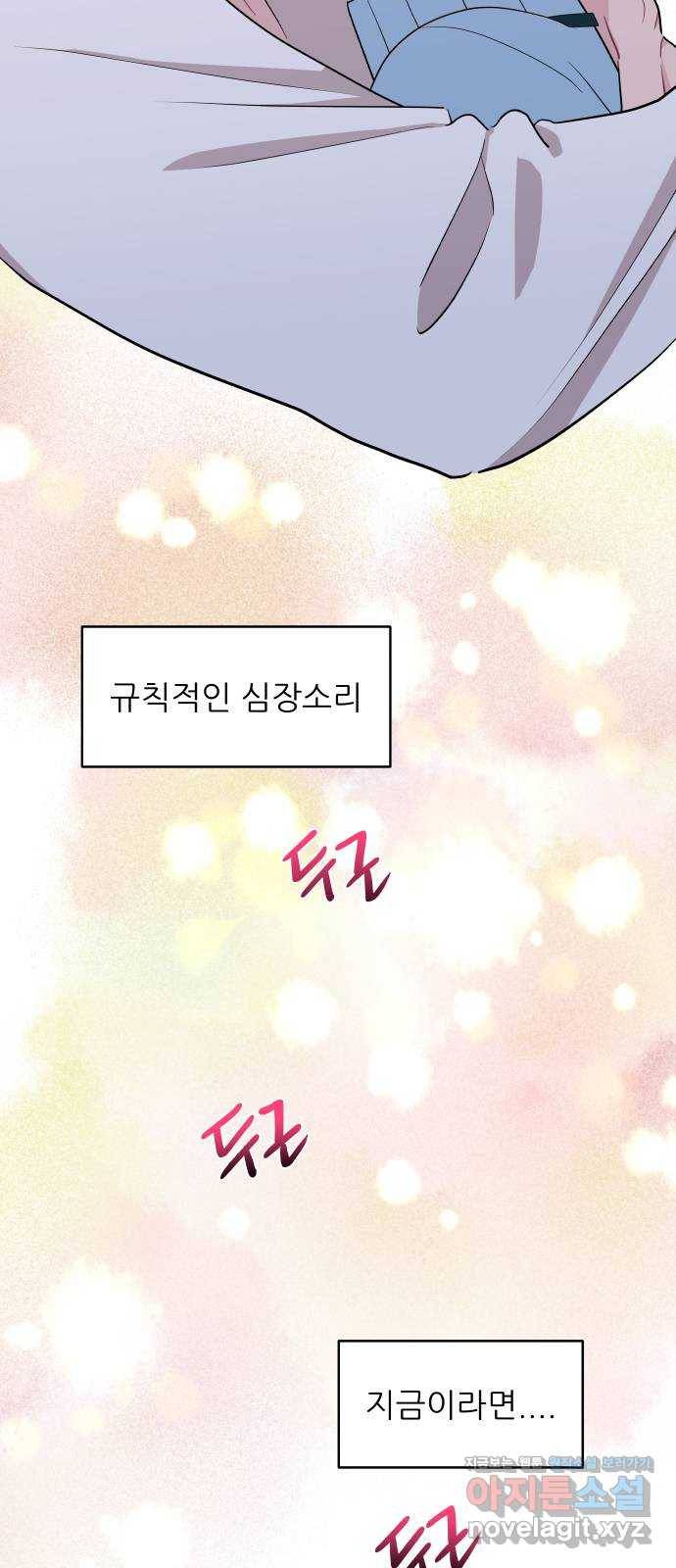 불편한 관계 51화   휴재공지 63