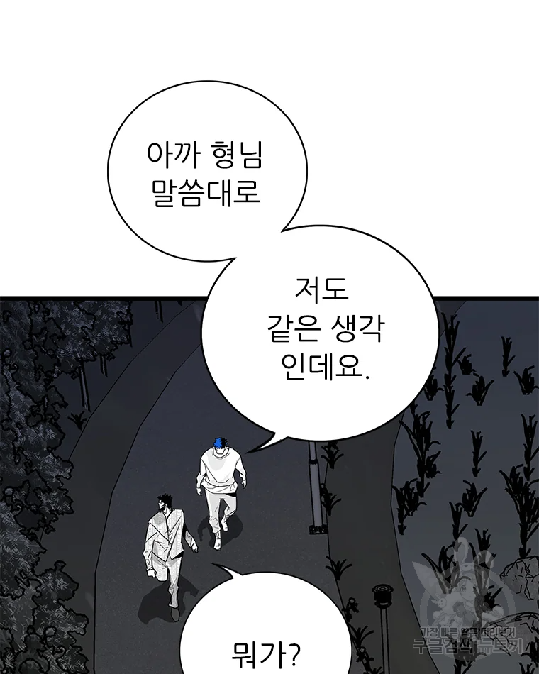 살어리랏다 시즌2 4화 3