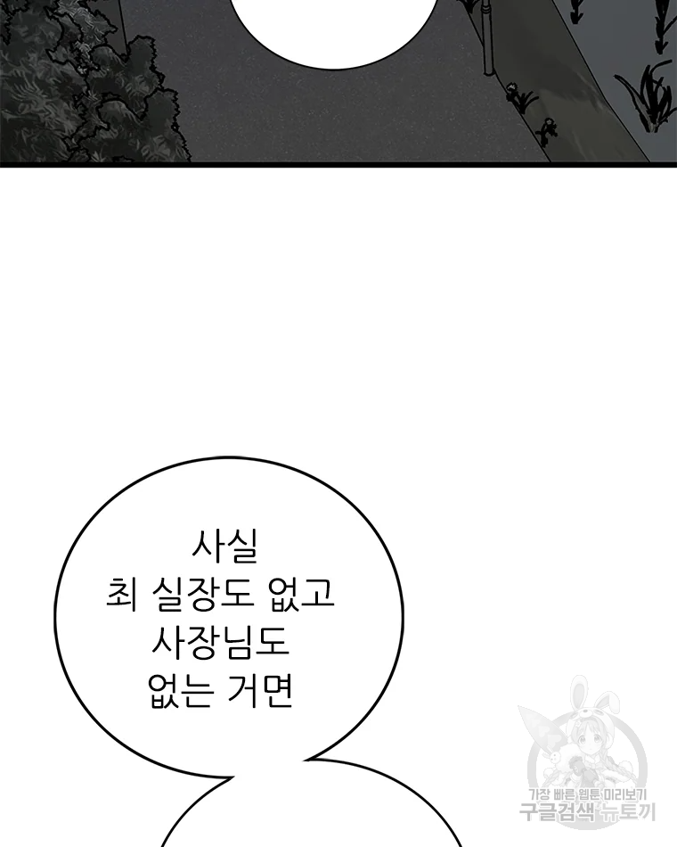 살어리랏다 시즌2 4화 4