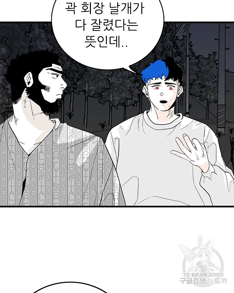 살어리랏다 시즌2 4화 5