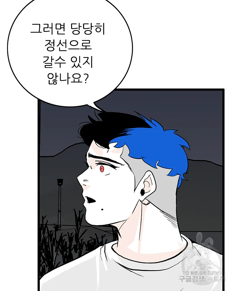 살어리랏다 시즌2 4화 6