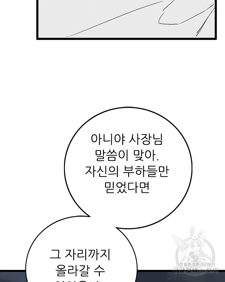 살어리랏다 시즌2 4화 7