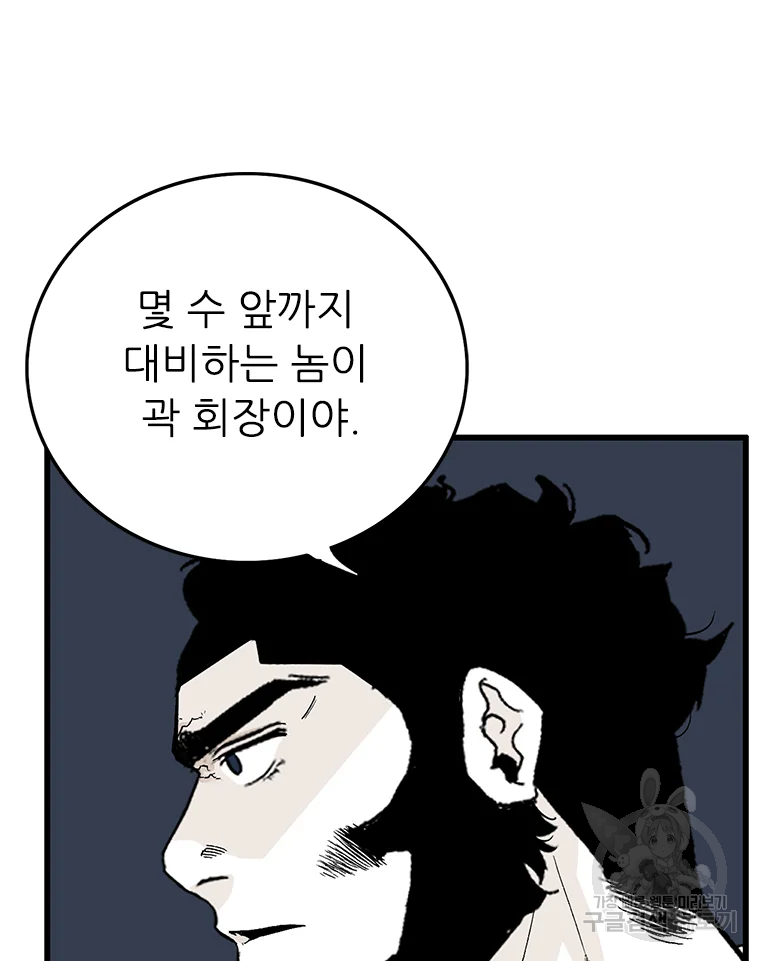 살어리랏다 시즌2 4화 9