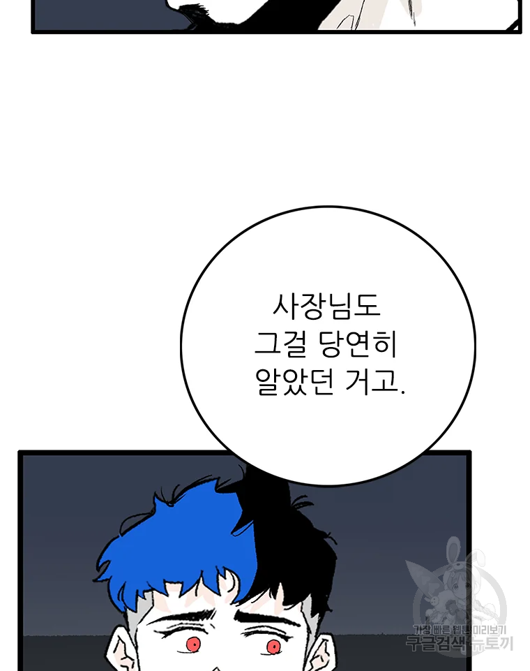 살어리랏다 시즌2 4화 10