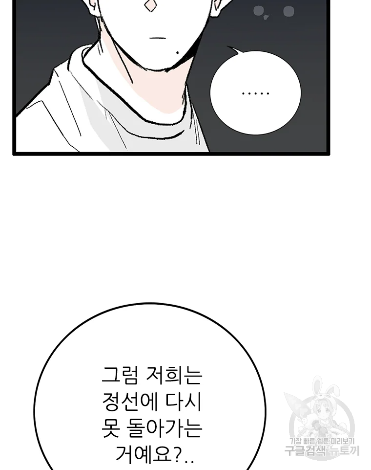 살어리랏다 시즌2 4화 11