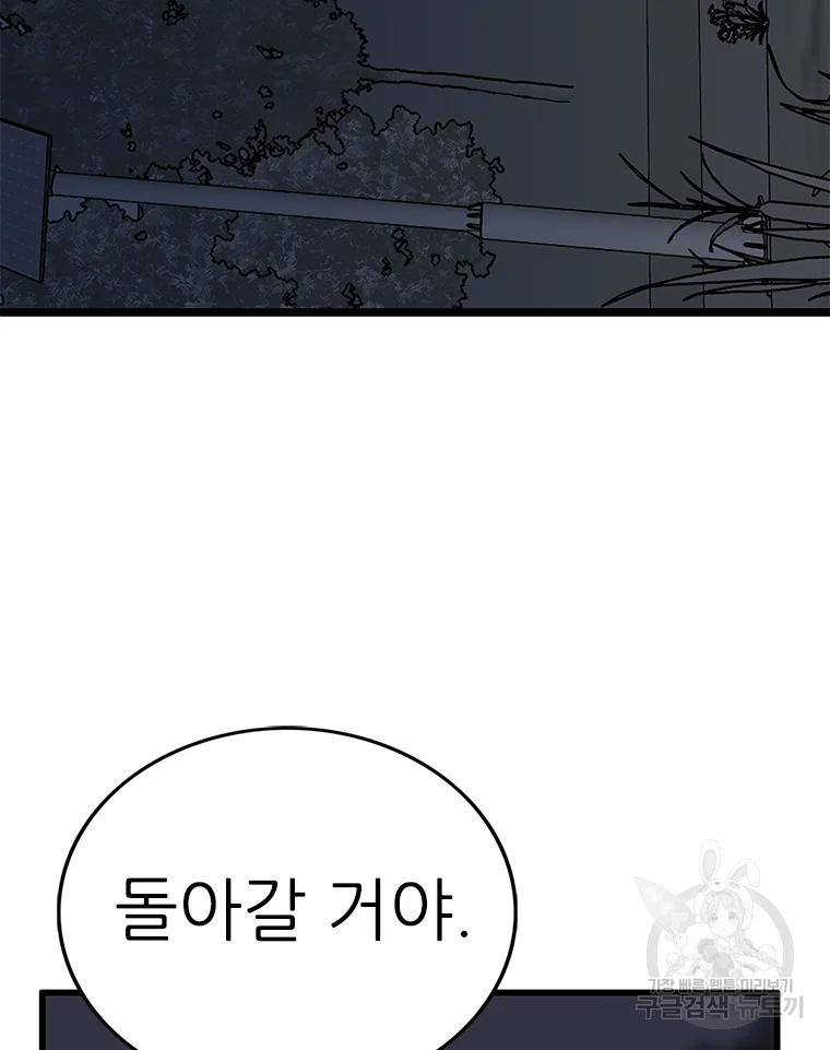 살어리랏다 시즌2 4화 15