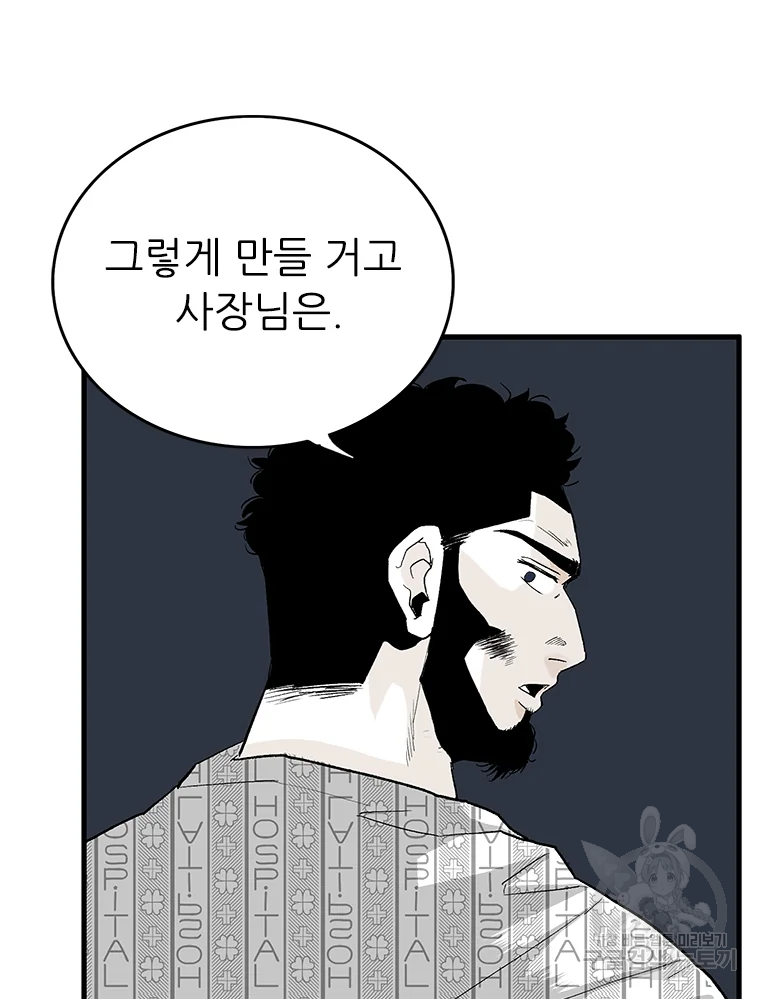 살어리랏다 시즌2 4화 17