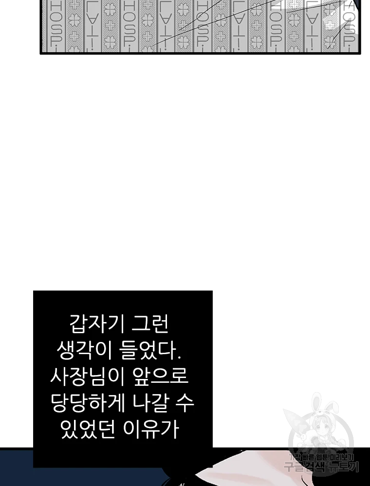 살어리랏다 시즌2 4화 18