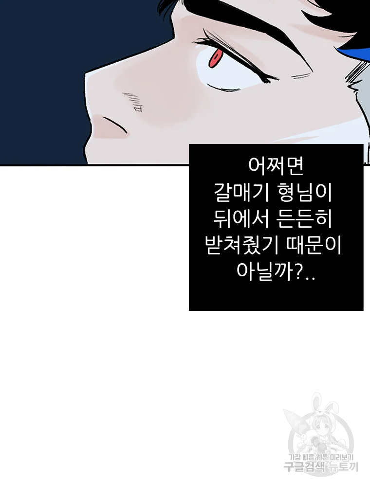 살어리랏다 시즌2 4화 19