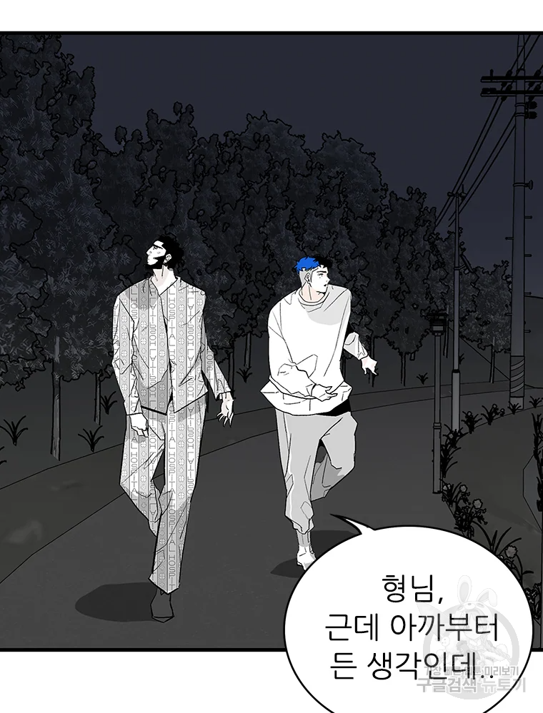 살어리랏다 시즌2 4화 20