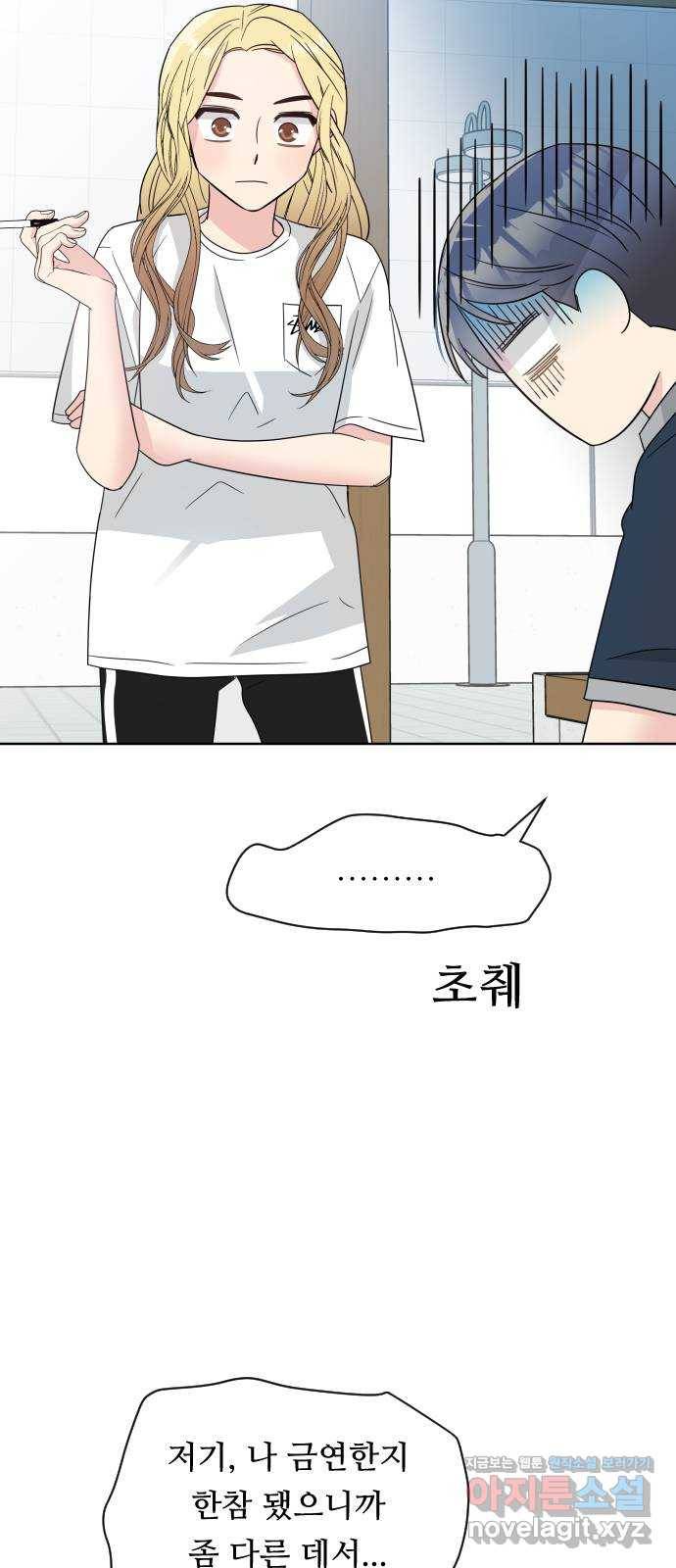 유리와 유리와 유리 64화 각자의 위기 3