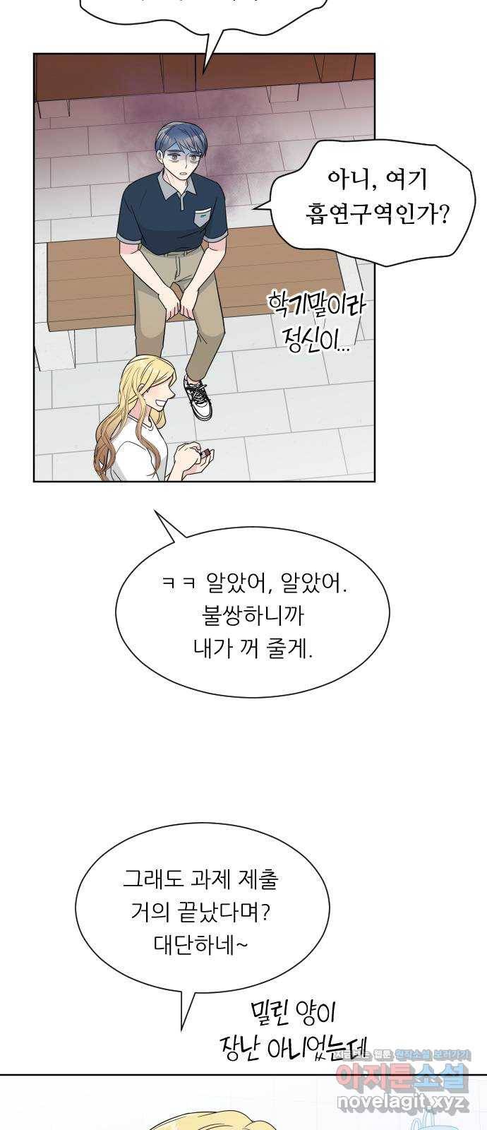 유리와 유리와 유리 64화 각자의 위기 4