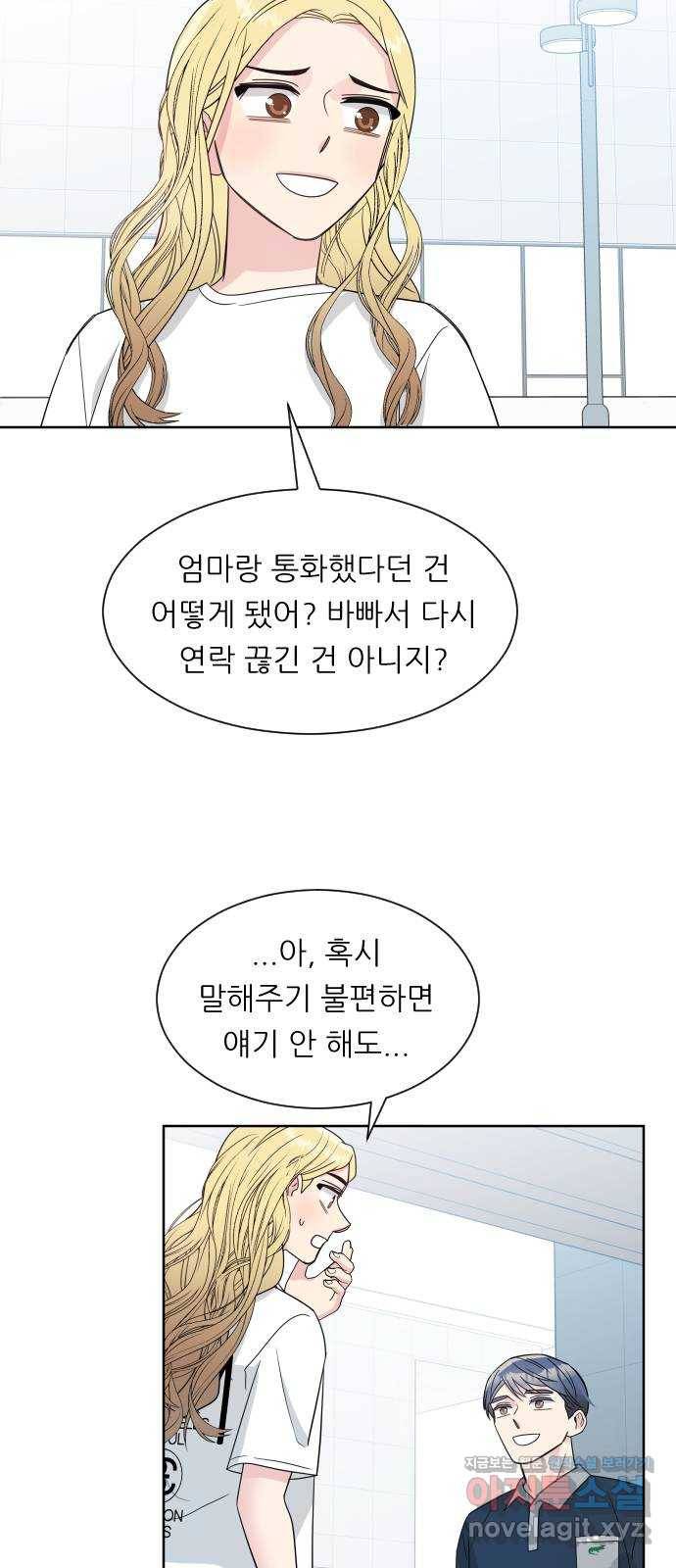 유리와 유리와 유리 64화 각자의 위기 5