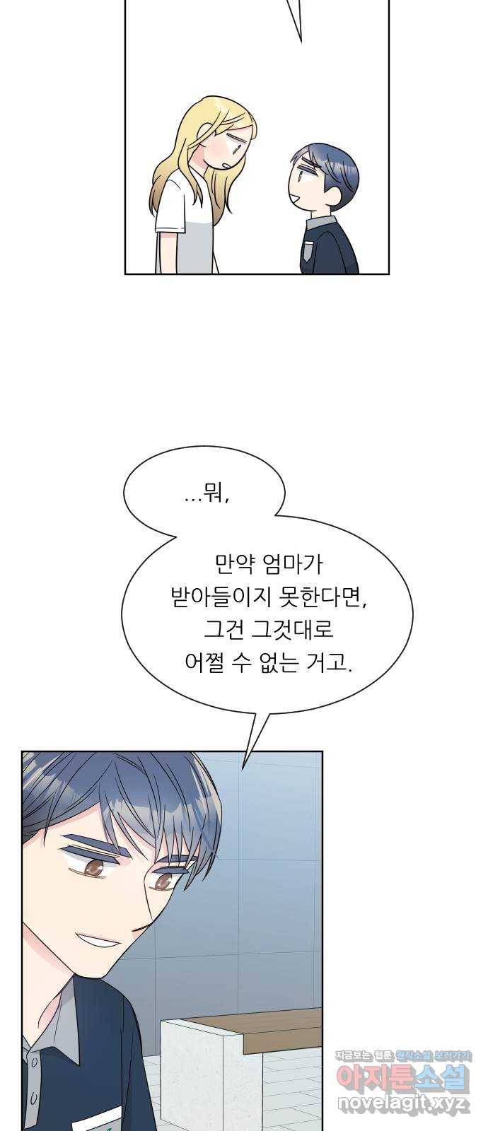 유리와 유리와 유리 64화 각자의 위기 7