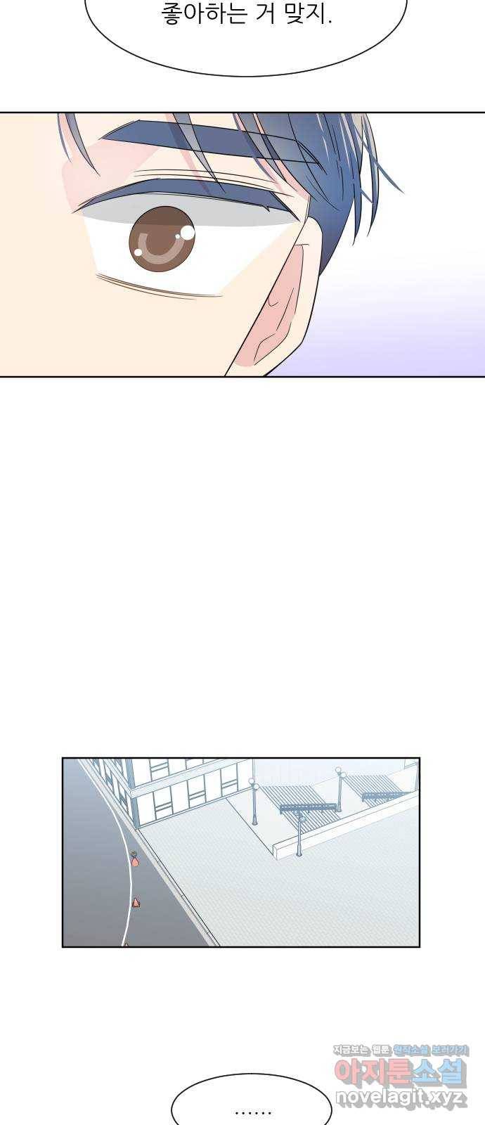 유리와 유리와 유리 64화 각자의 위기 11