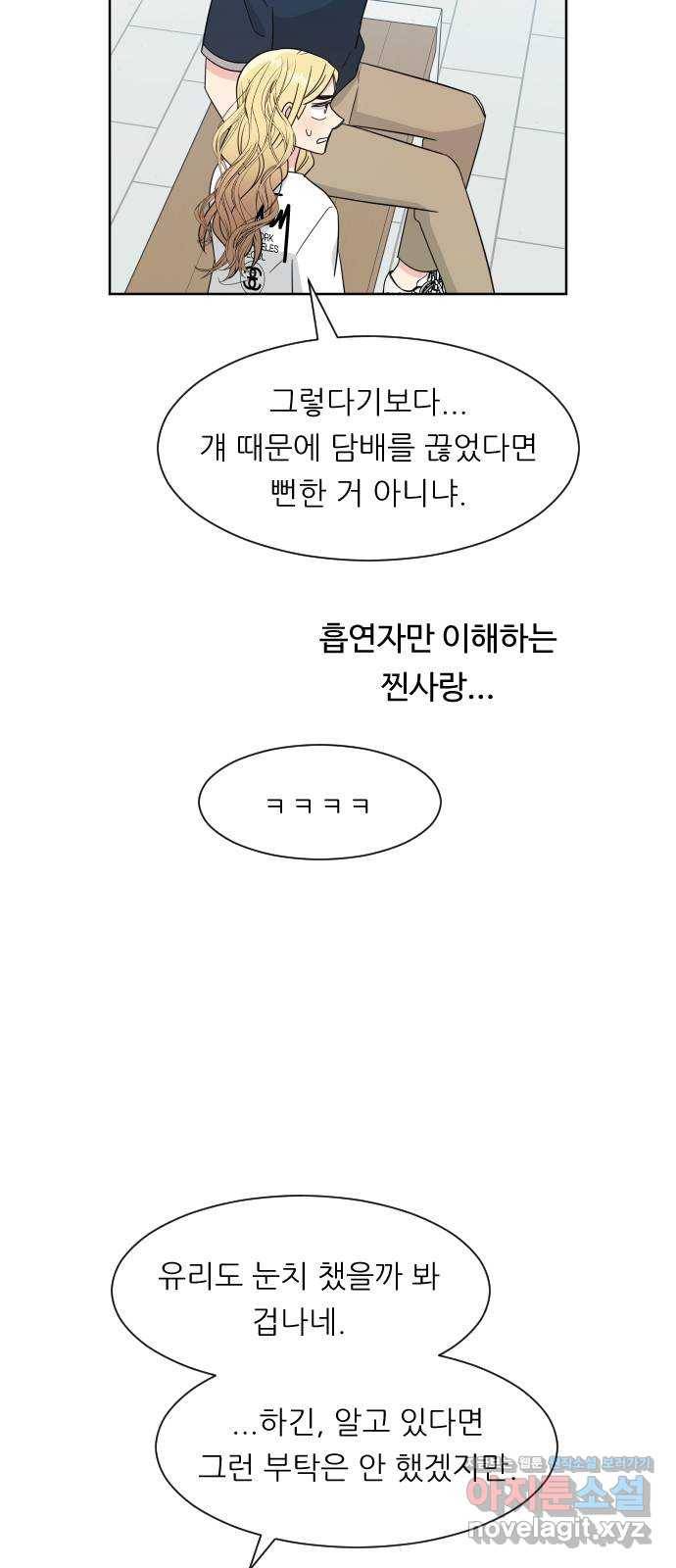 유리와 유리와 유리 64화 각자의 위기 13