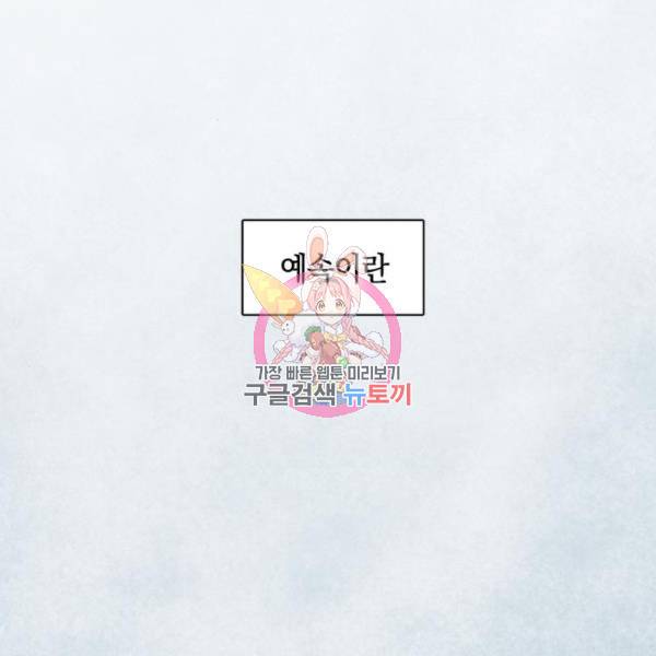 마왕까지 한 걸음 45화 1