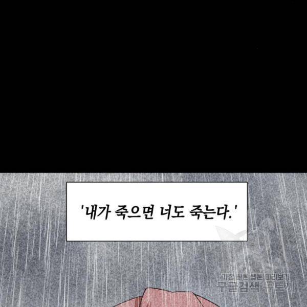 마왕까지 한 걸음 45화 21