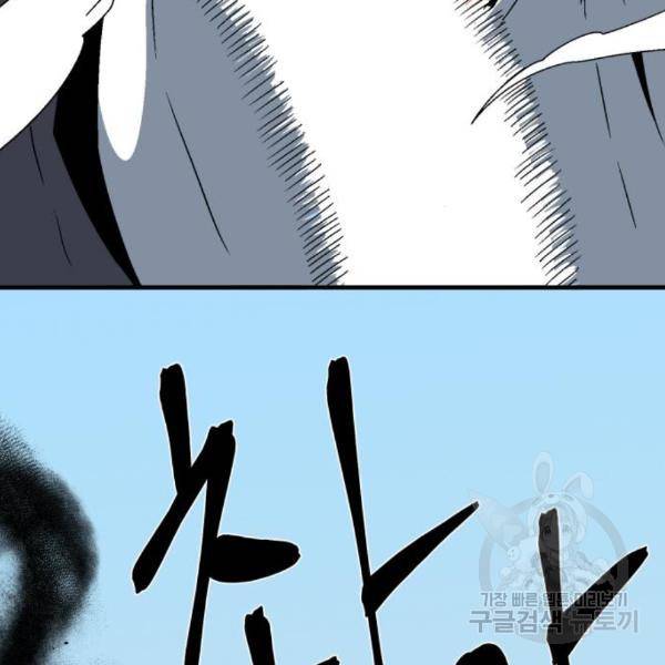 마왕까지 한 걸음 45화 27