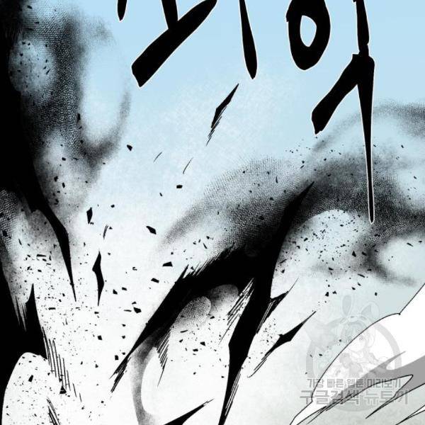 마왕까지 한 걸음 45화 28