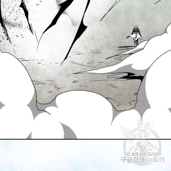 마왕까지 한 걸음 45화 29