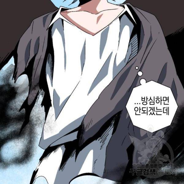 마왕까지 한 걸음 45화 31