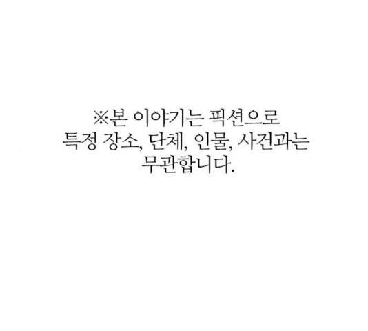 마계인섬 61화 1