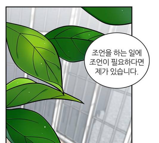 마계인섬 61화 4