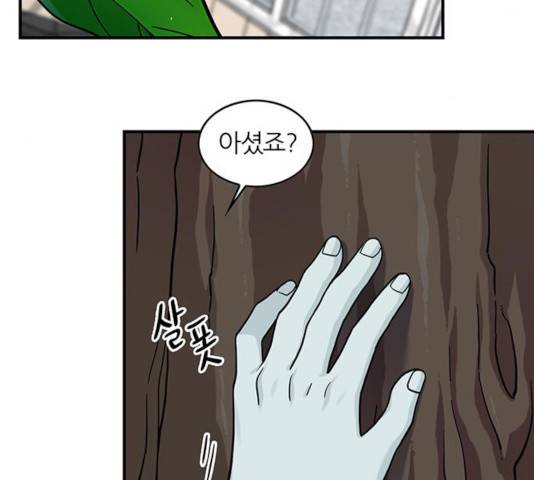 마계인섬 61화 5