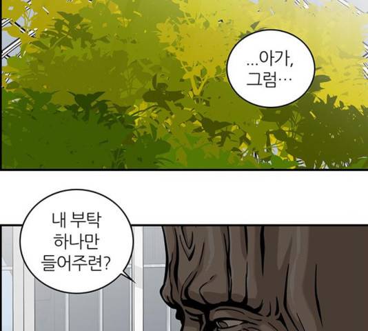 마계인섬 61화 7