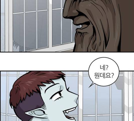 마계인섬 61화 8
