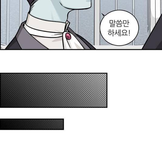 마계인섬 61화 9
