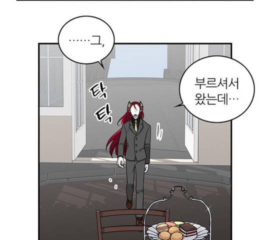 마계인섬 61화 14