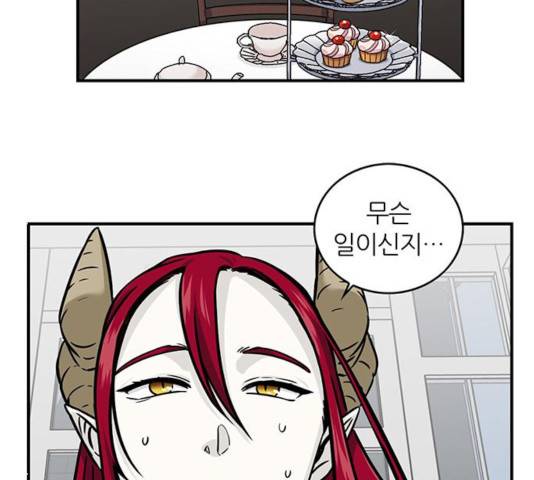마계인섬 61화 15