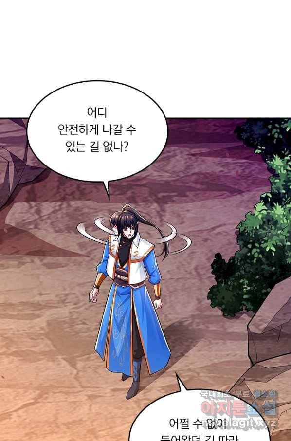 독보소요 249화 1