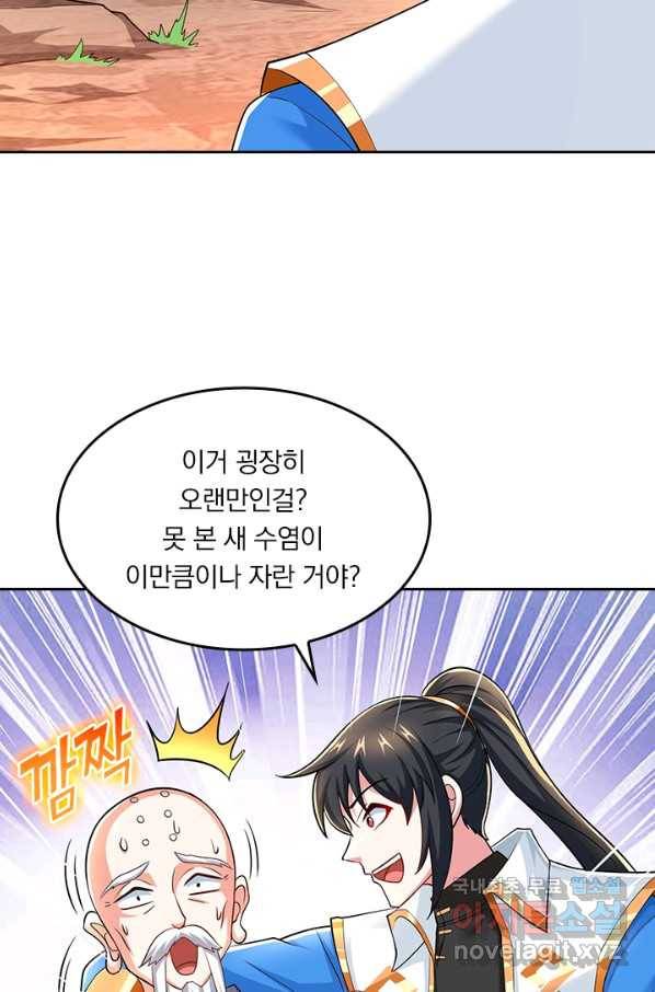 독보소요 249화 4