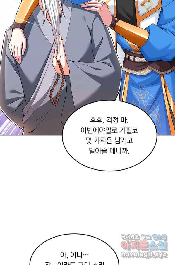 독보소요 249화 5