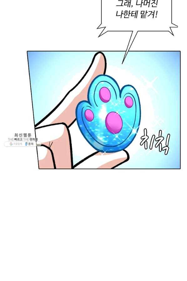 무도독존 213화 5