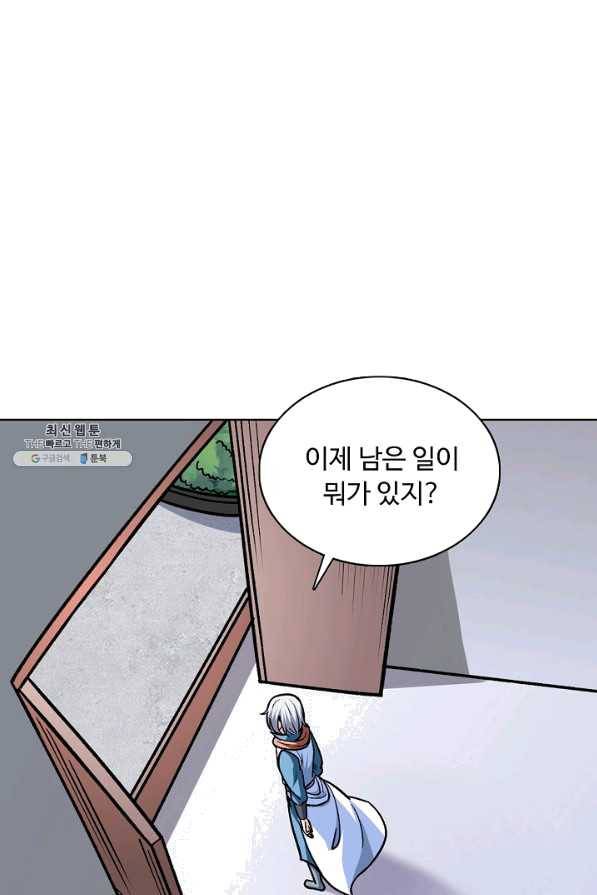무도독존 213화 9