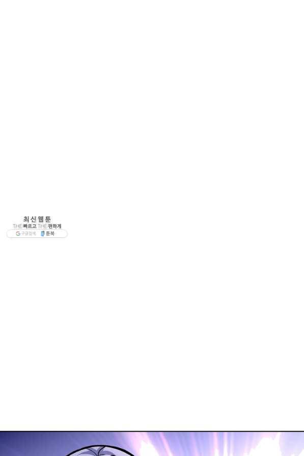 무도독존 213화 15