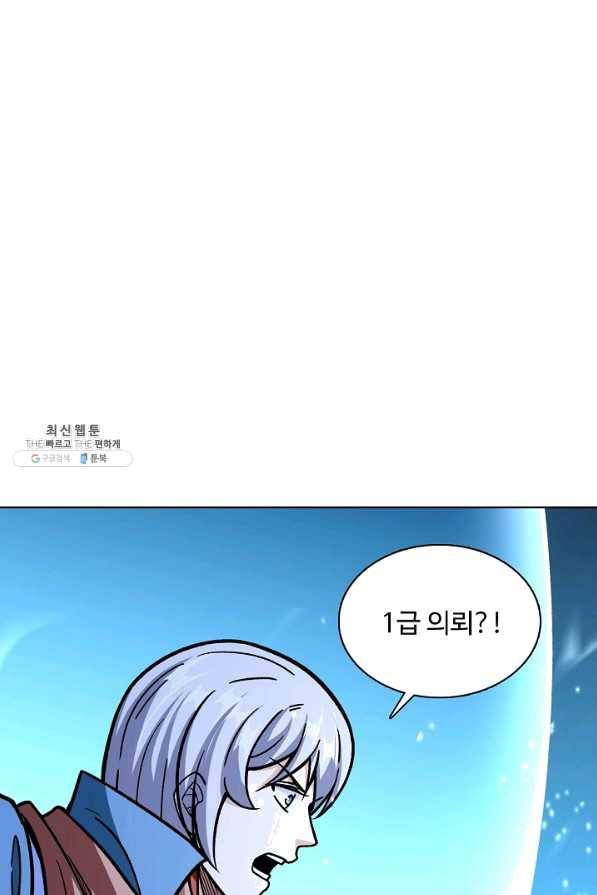 무도독존 213화 18