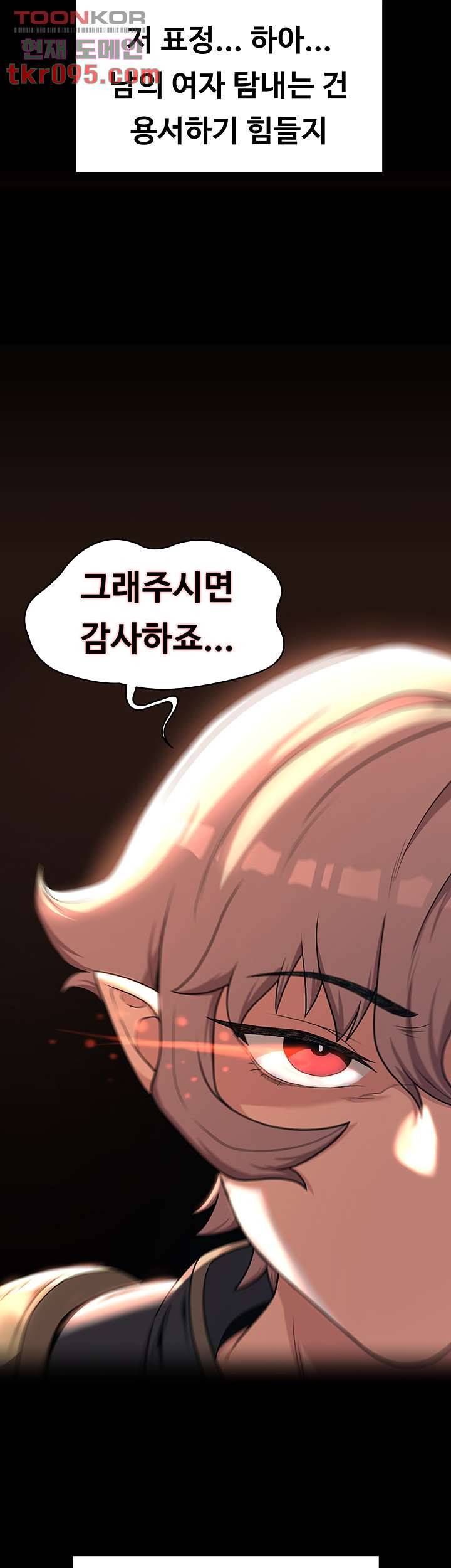 주인공이 빌런임 11화 2